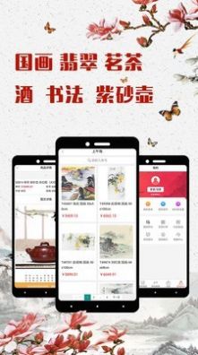 久鼎拍卖截图6