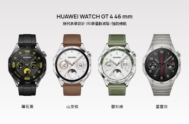 华为watchgt4怎么下载软件watchgt4软件安装技巧