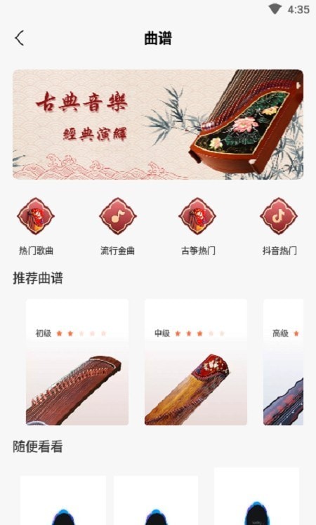 古筝调音大师图5