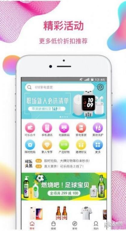 奇异街app截图4