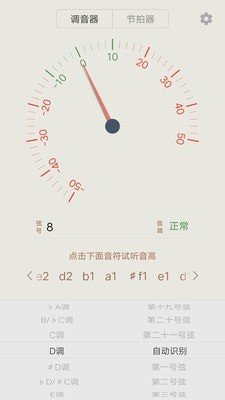 古筝调音大师图8