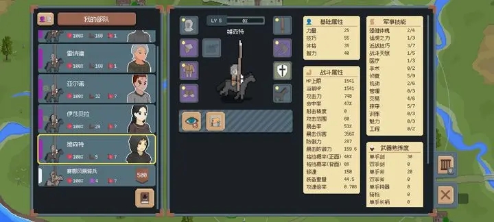 罗德里2.0.9新英雄维森特测评