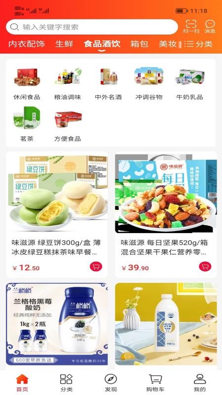 宜达商城app图7