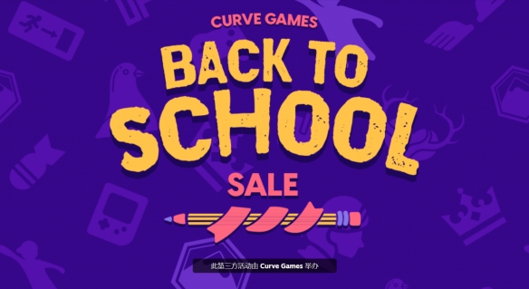 CurveGames返校特卖：用游戏点燃新学期的热情