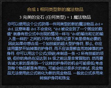 赫拉迪姆魔盒合成列表赫拉迪姆魔盒合成配方大全