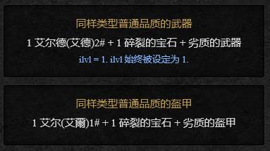 赫拉迪姆魔盒合成列表赫拉迪姆魔盒合成配方大全