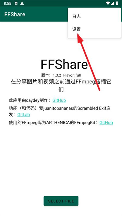 FFShare官方版下载