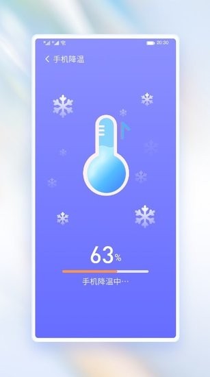 浣熊省电图7