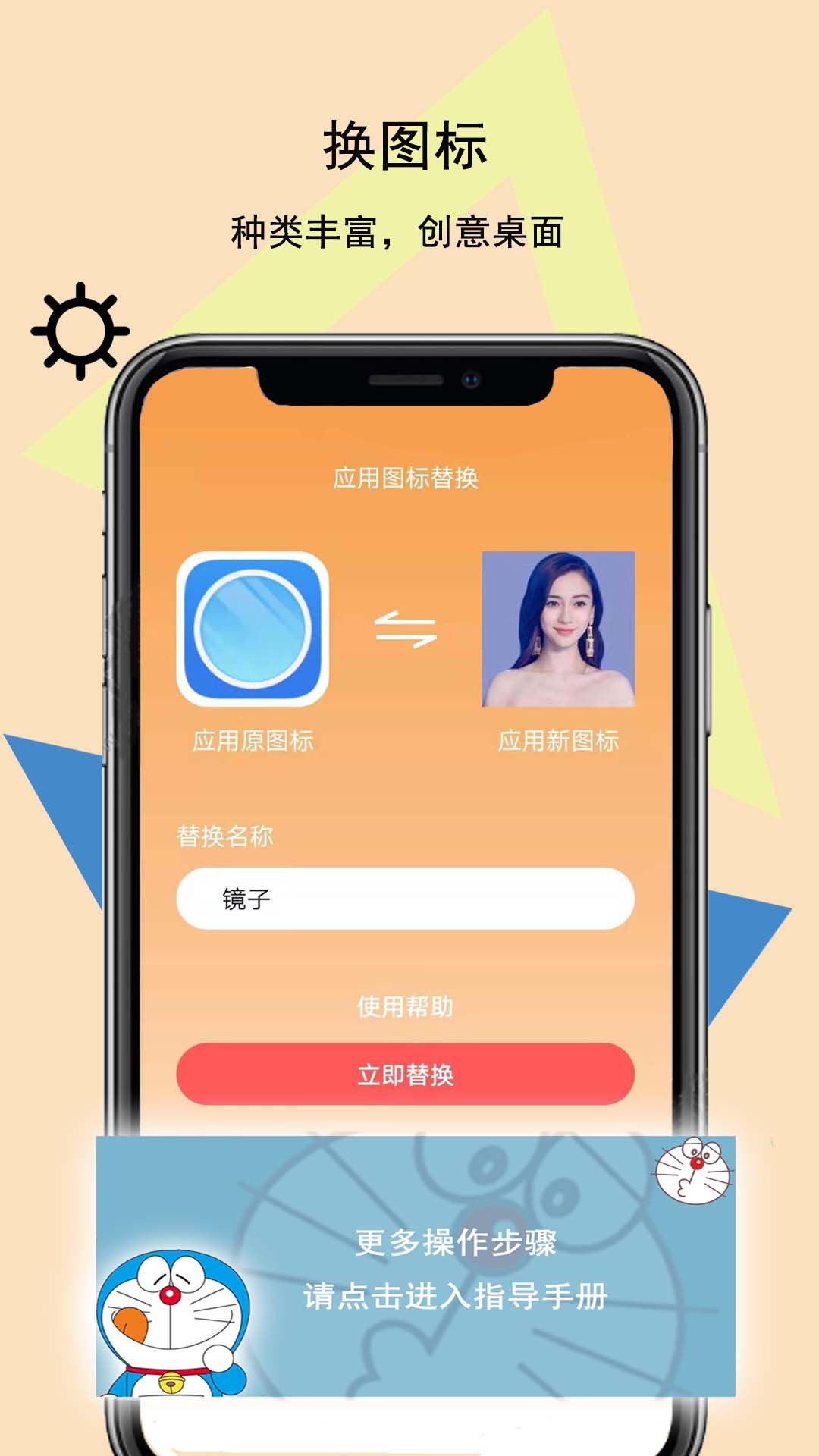 手机图标壁纸秀截图3