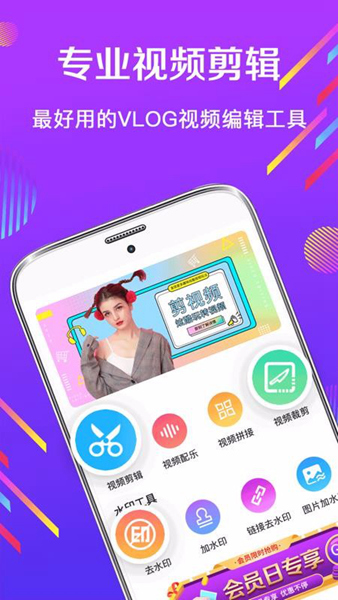 卡点视频编辑APP手机版图6