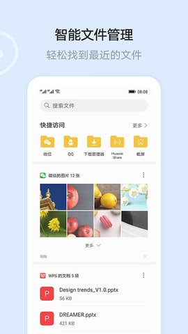 华为云空间手机图6