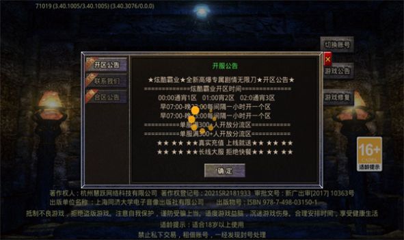 炫酷霸业高爆无限刀图5