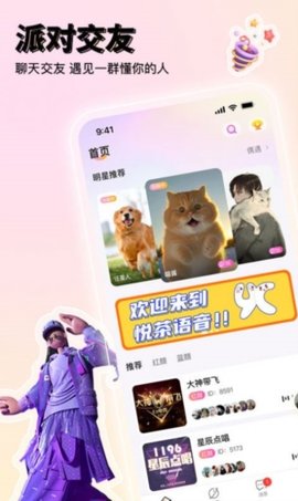 扒圈交友app官方版截图3