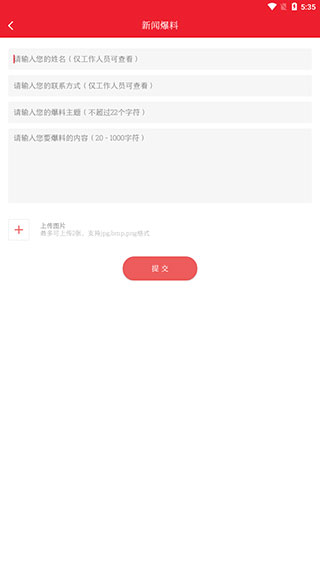 山西日报数字报