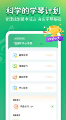 小叶子钢琴智能陪练app第6张截图