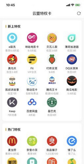 云盟商城截图1