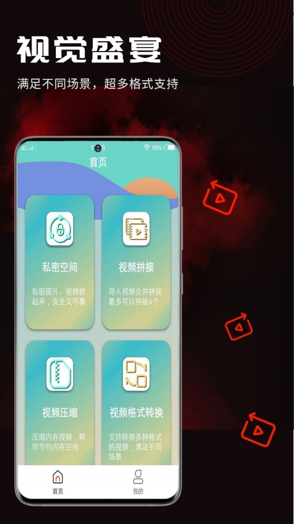 酷米铃声截图2