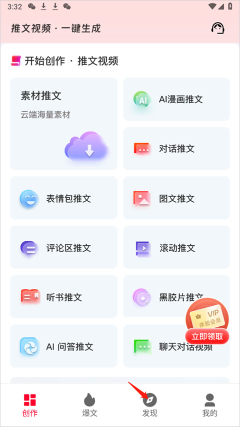 推文助手app