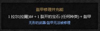 赫拉迪姆魔盒合成列表赫拉迪姆魔盒合成配方大全