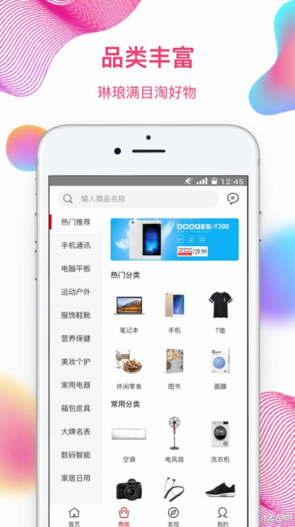 奇异街app截图5