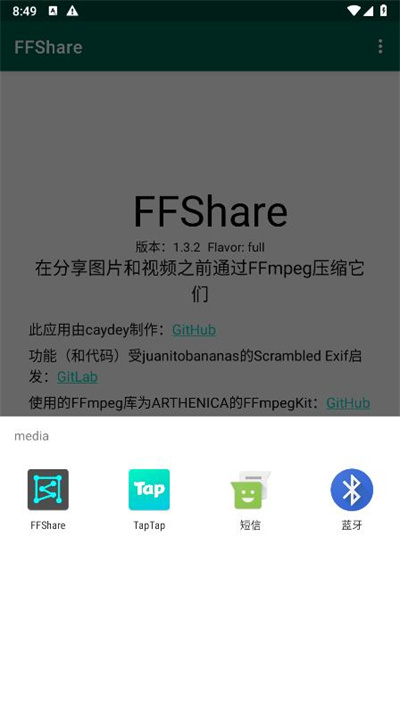 FFShare官方版下载