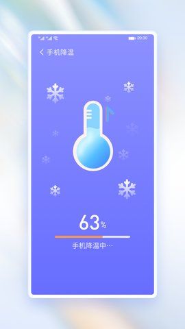 浣熊省电图4