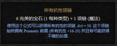 赫拉迪姆魔盒合成列表赫拉迪姆魔盒合成配方大全