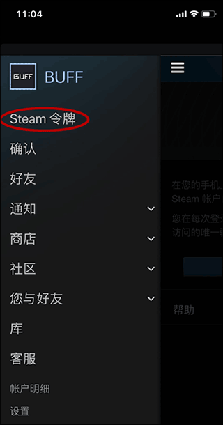 网易buff交易平台官网版