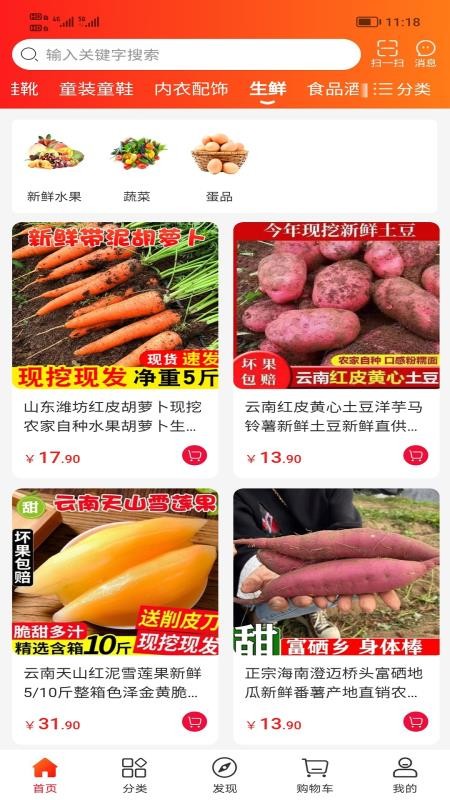 宜达商城app图6