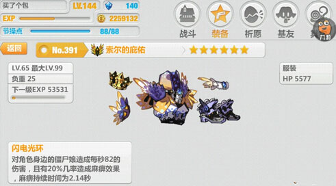 崩坏学园2官网版