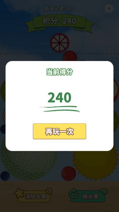 西瓜闯关大师图6