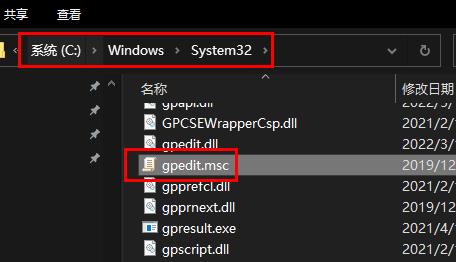 gpedit.msc找不到文件解决方法介绍