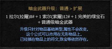 赫拉迪姆魔盒合成列表赫拉迪姆魔盒合成配方大全