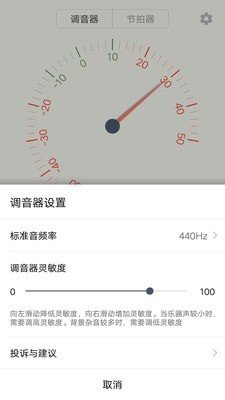 古筝调音大师图7