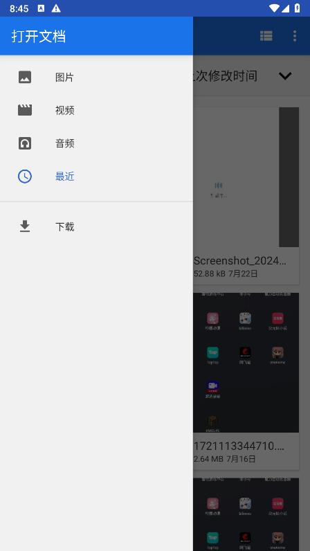 FFShare官方版下载截图1