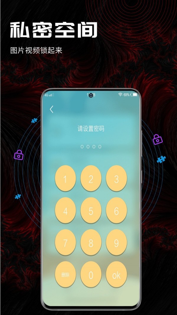 酷米铃声截图7