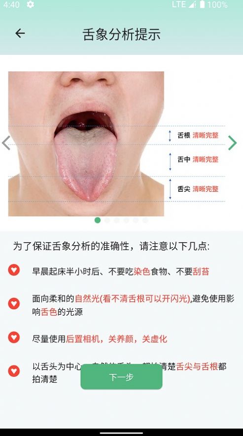 生生健康截图3