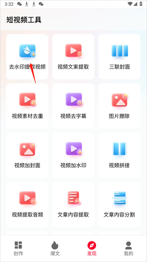 推文助手app