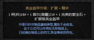 赫拉迪姆魔盒合成列表赫拉迪姆魔盒合成配方大全