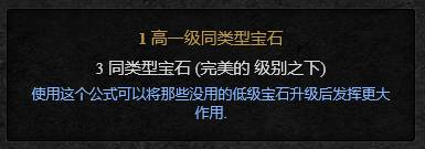 赫拉迪姆魔盒合成列表赫拉迪姆魔盒合成配方大全