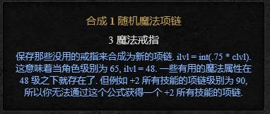 赫拉迪姆魔盒合成列表赫拉迪姆魔盒合成配方大全