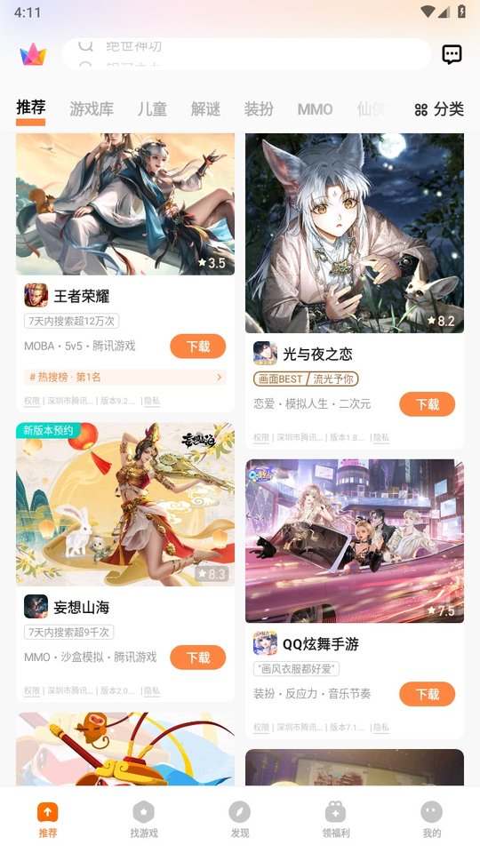 vivo空间图4