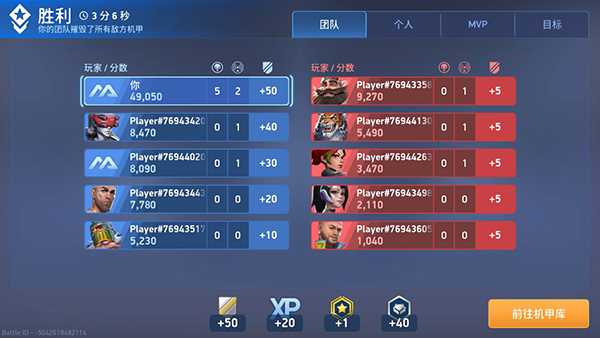 机甲竞技场(Mech Arena)