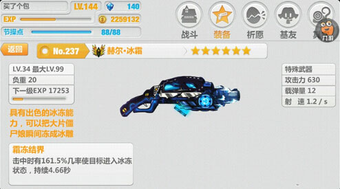 崩坏学园2官网版