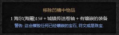 赫拉迪姆魔盒合成列表赫拉迪姆魔盒合成配方大全