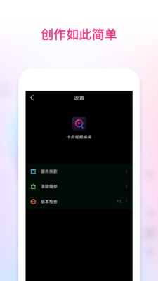 卡点视频编辑截图6