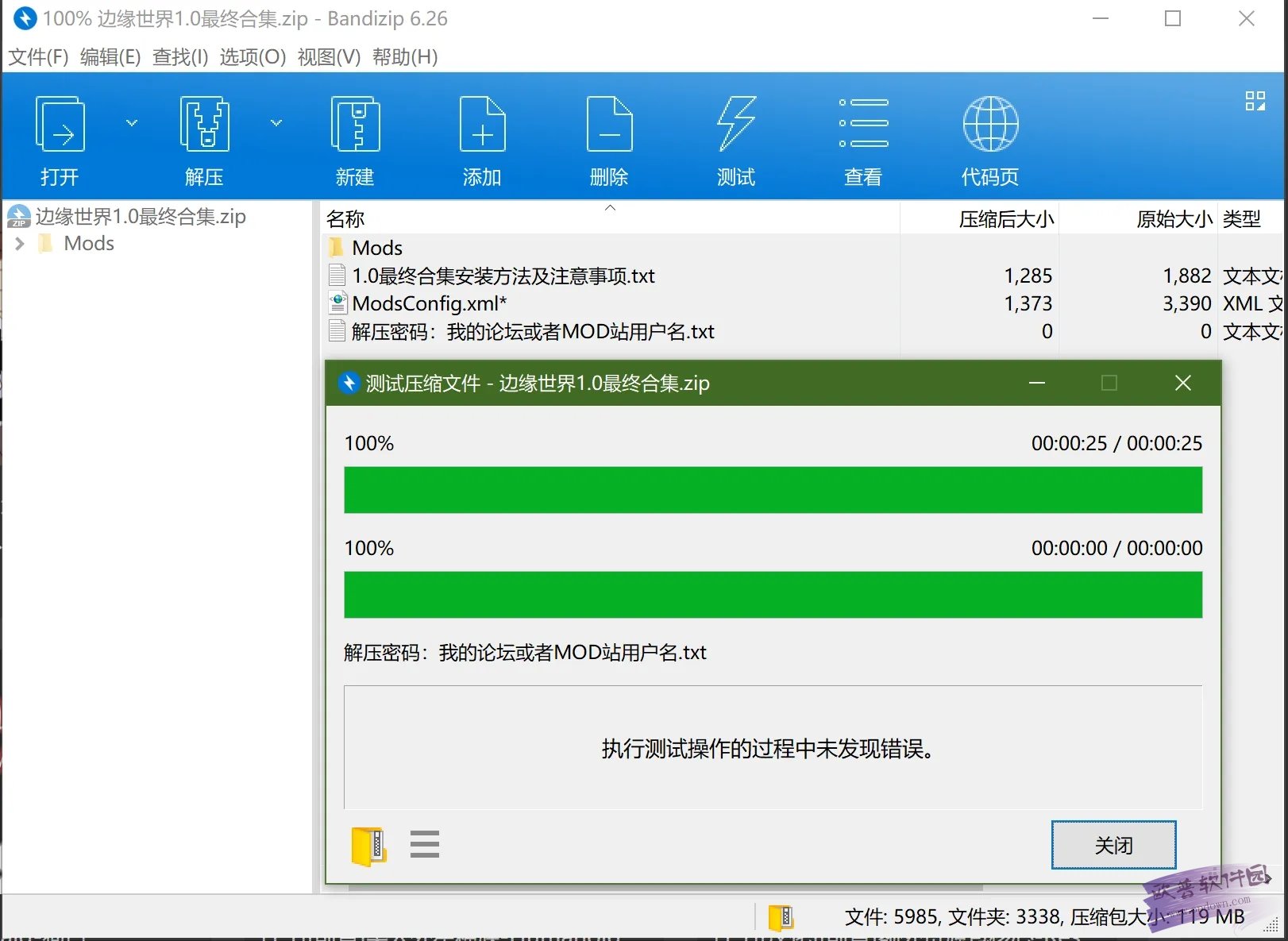 边缘世界精细身体纹理MOD截图2