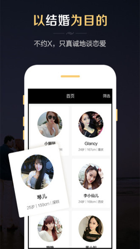 微聊婚恋交友app最新版图4