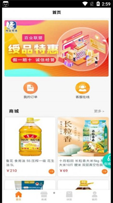 绶品易选图2