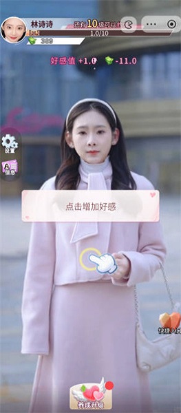 逆转之路内置菜单截图6